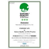 サクラクオリティグリーン取得