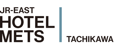 JR東日本HOTEL METS 立川