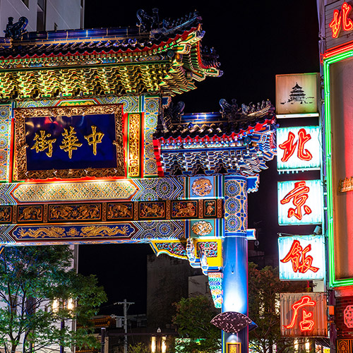 横浜中華街